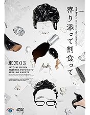 【レンタル落ち】 東京03 単独ライブ / 単独公演 他 DVD21枚セット 東京03単独ライブ・公演 DVD レンタル版 14巻セット